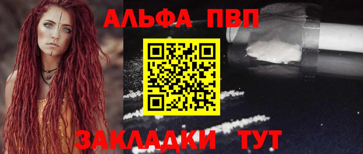 Alfa_PVP мука  Alfa_PVP СК КРИС  Кисловодск  Alpha-PVP  Вход с VPN  A-PVP Crystall 