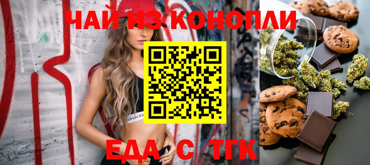 Cannafood марихуана  Вход с VPN  Кисловодск 