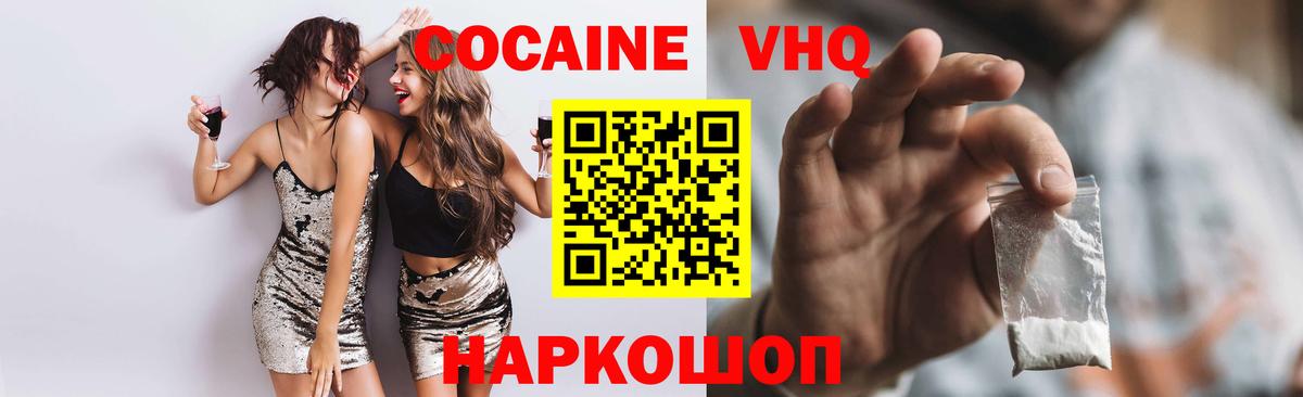 Кокаин 98%  Cocaine 97%  Кисловодск  Кокаин  Вход с VPN 