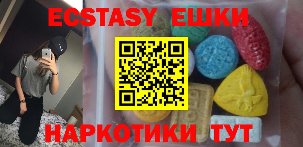 Кисловодск  Ecstasy ешки  Вход с VPN  Ecstasy Дубай 
