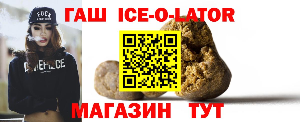 Кисловодск  ГАШ  Вход с VPN  ГАШ Cannabis 