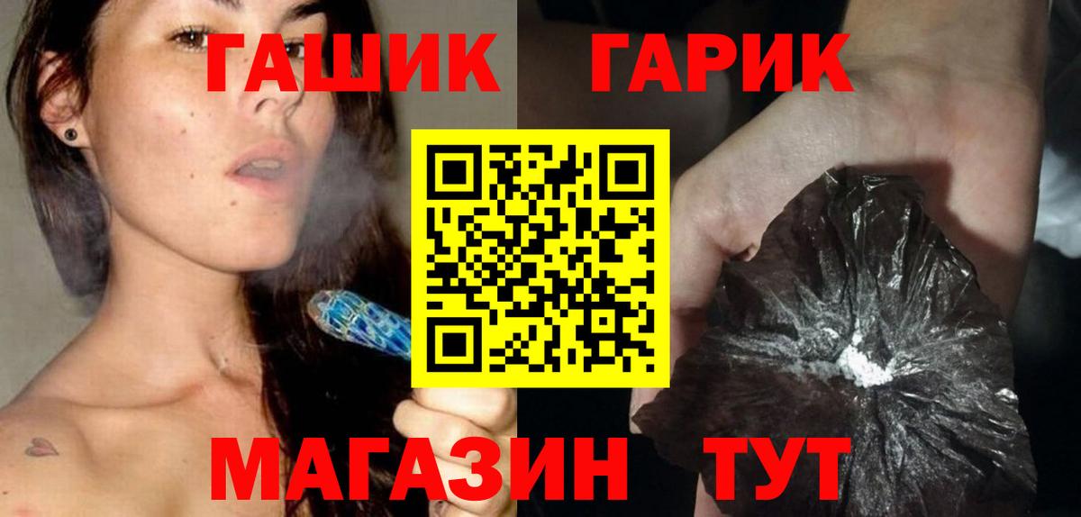 ГАШ ice o lator Кисловодск
