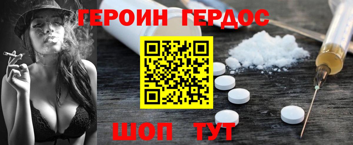 Героин  Вход с VPN  Кисловодск  Героин хмурый 