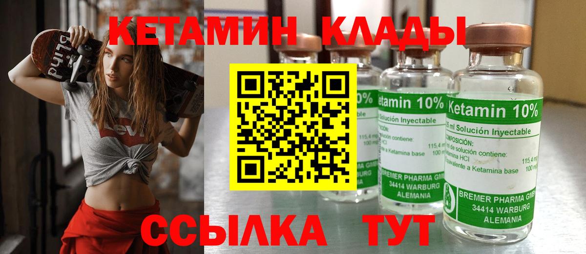 Кетамин VHQ  КЕТАМИН VHQ  Кисловодск  Вход с VPN 