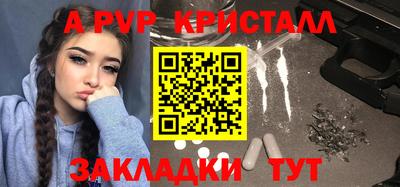 стафф Краснознаменск