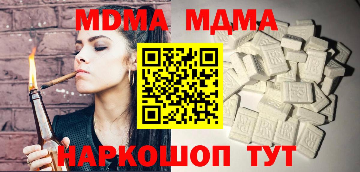 MDMA crystal Кисловодск