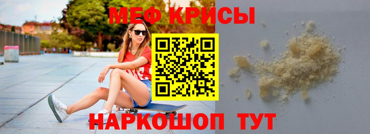 Меф мяу мяу мука Кисловодск