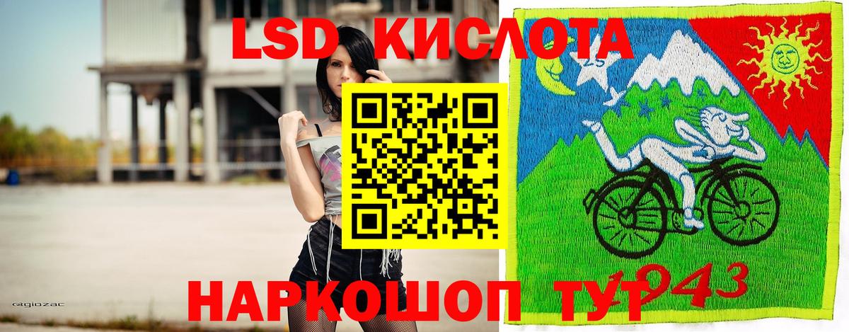 Марки 25I-NBOMe 1,8мг Кисловодск