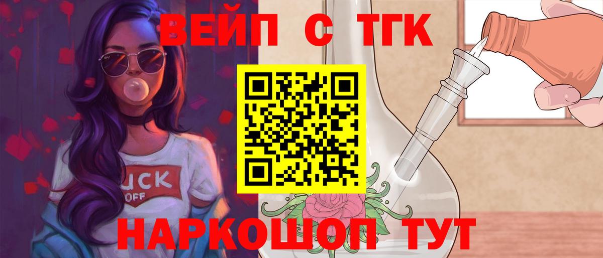 Дистиллят ТГК THC oil  Вход с VPN  Кисловодск  ТГК гашишное масло 